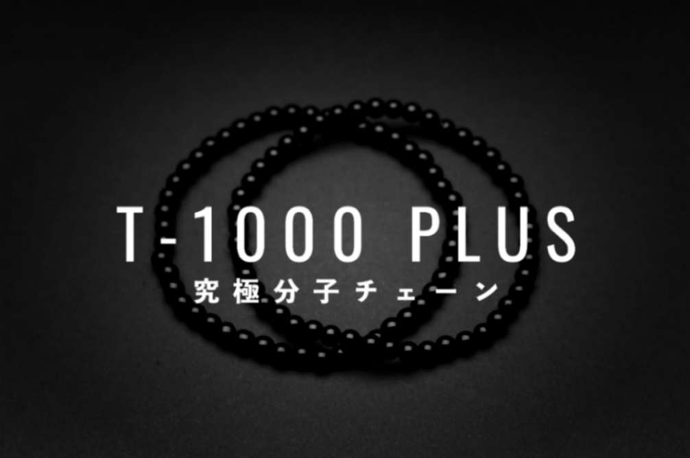 T-1000 PLUS by Hanson Chien