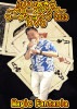 ふじいあきら〜クロースアップ〜ワークショップ 2023 (DVD)