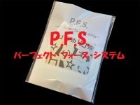 パーフェクトフォースシステム by 雷人