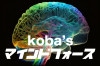 koba's マインドフォース