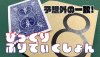 びっくりぷりでぃくしょん byのじまのぶゆき