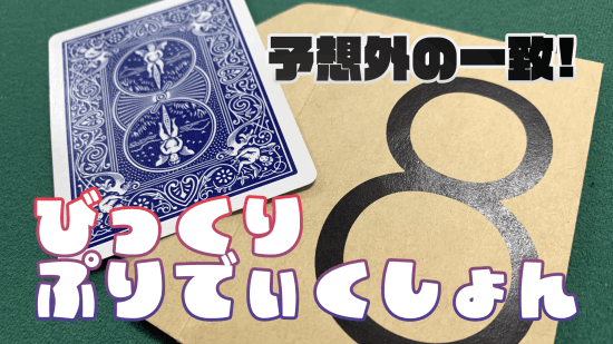 びっくりぷりでぃくしょん byのじまのぶゆき