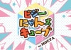 ビジーにゃんずキューブ by MOETA