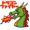ドラゴンファイヤー by ジェイミン