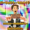 前田知洋ジョーカー入り●タリホーゴールドフレーム、プラチナ厶 青・黒セット マジック・ウィズ・ライフ ｜全商品一覧や手品グッズ揃うマジック
