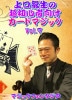 上口龍生の超初心者向けカードマジック Vol.7