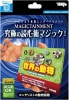 メンタリストの動物図鑑 テンヨー2024