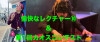 愉快なレクチャー & カオスコンテスト (DVD)