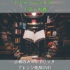 イミテーションズ「文」の巻〜小林カードマジックDVD〜