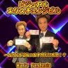 ビジュアルエクスチェンジビル