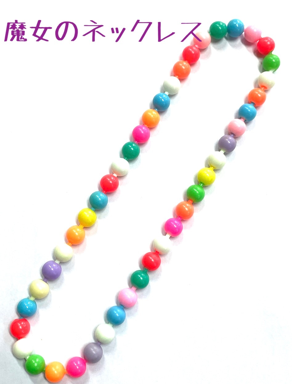 魔女のネックレス