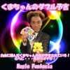 くまちゃんのダブル予言