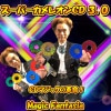 スーパーカメレオンCD 3.0