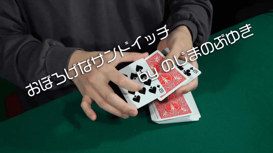 おぼろげなサンドイッチ byのじまのぶゆき