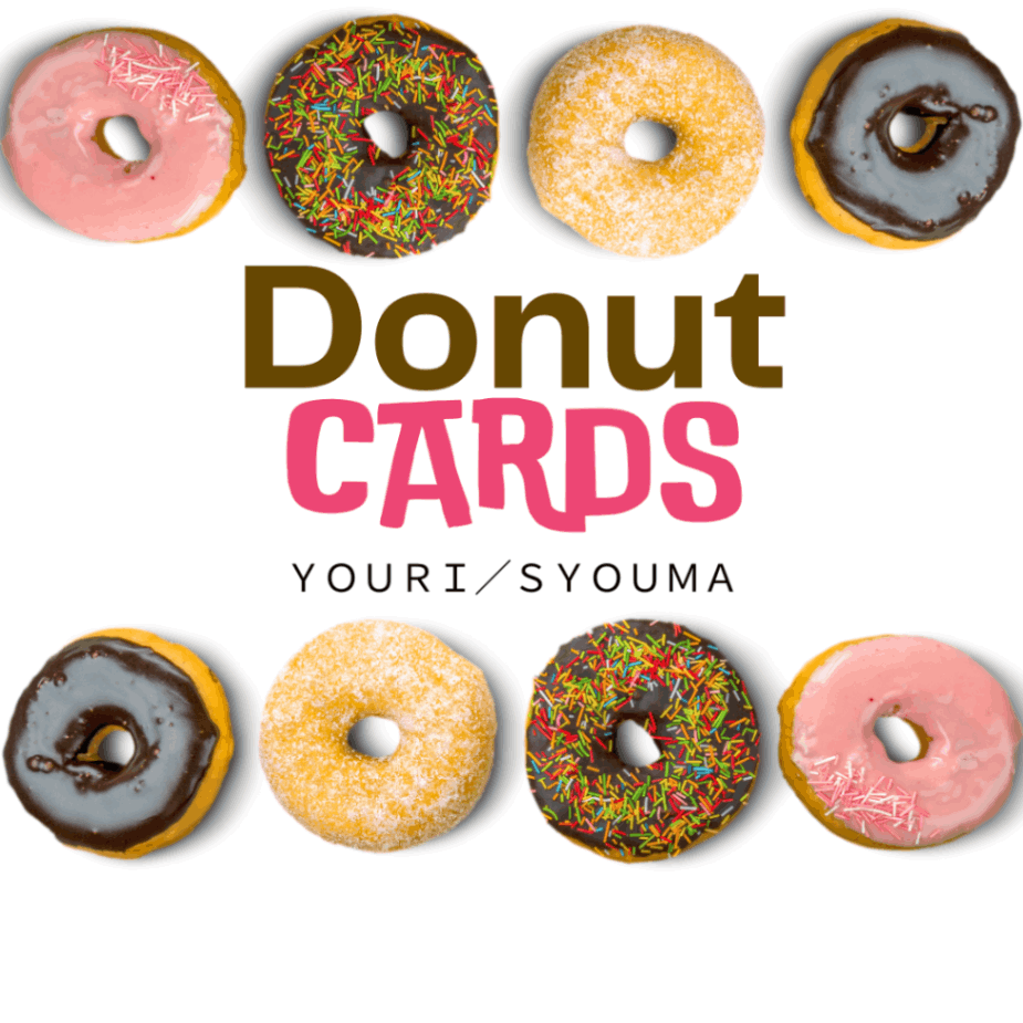 ドーナツのカード当てマジック