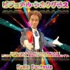 ビジュアルシルクグラス