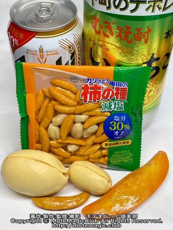 柿の種SPセット★鉄板100%★