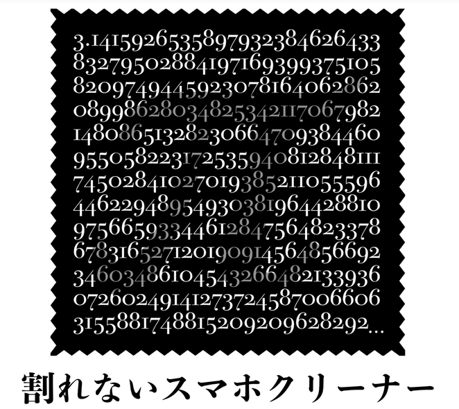 割れないスマホクリーナー