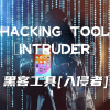 Hacking Tool - Intruder