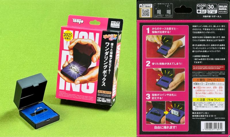 ワンダリングボックス テンヨー2025