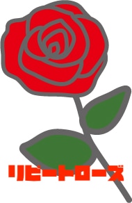 格安 リピートローズ