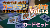 ゼロから始める!!カードマジック教室 Vol.14 コントロール編EX byのじまのぶゆき