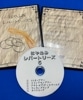 はやふみレパートリーズ５ (DVD)