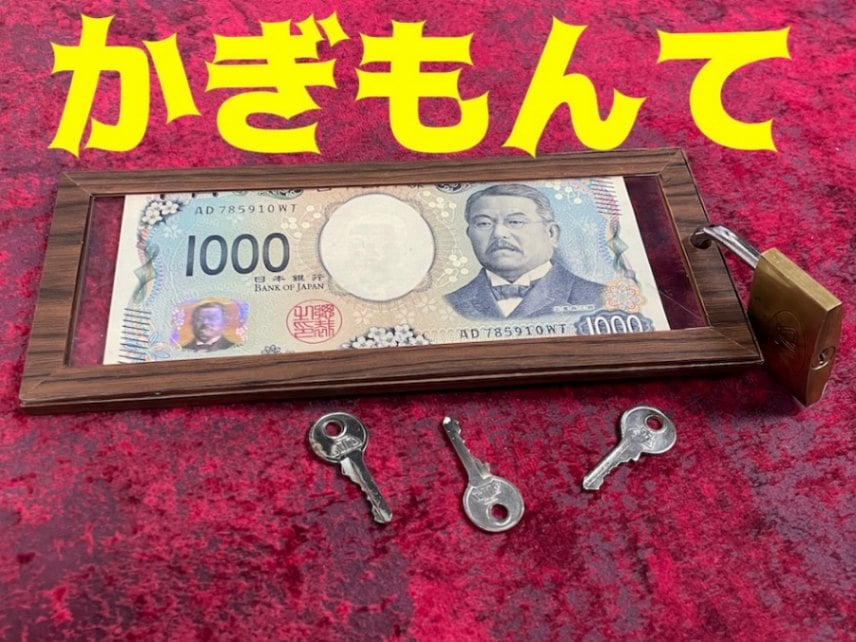 カギモンテ