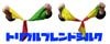 トリプルブレンドシルク
