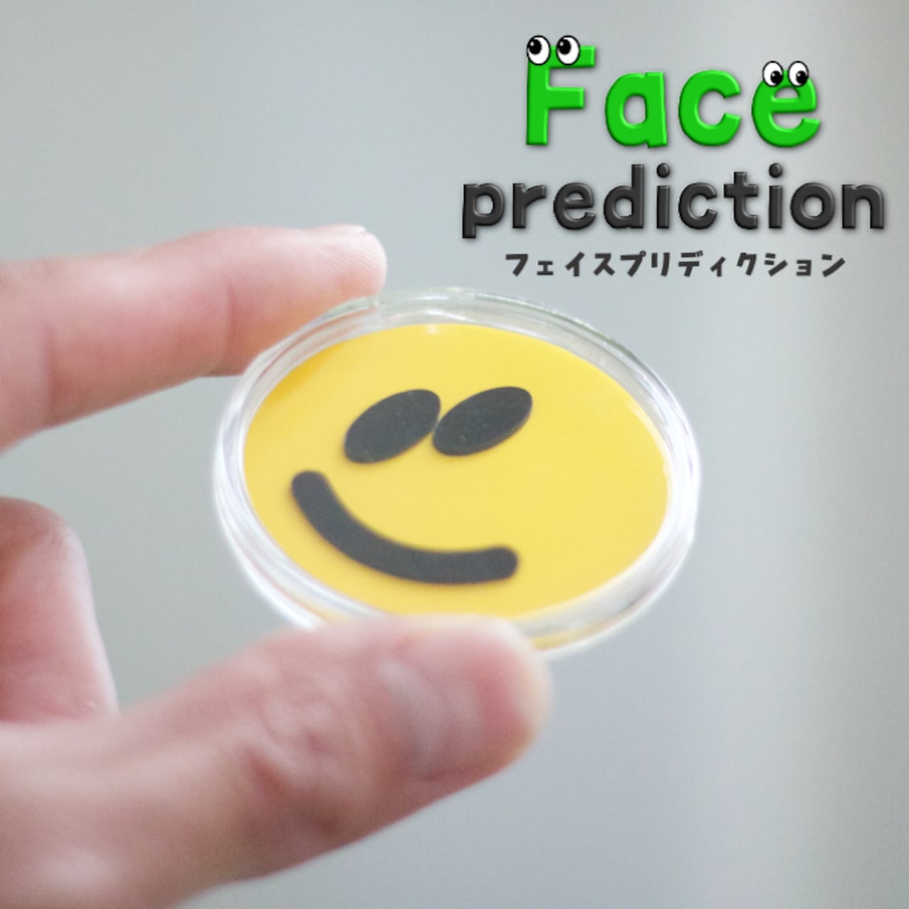 フェイスプリディクション by PROMA