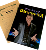 日本語版マジックアトラス第２版 ＋ Four of a Kindのジョシュアジェイ特集号