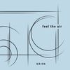 feel the air （小冊子）by紀良京佑