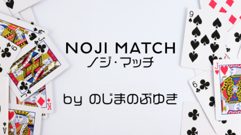 NOJI MATCH ノジマッチ byのじまのぶゆき