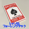 ジャンボフォーシングデック フェニックス