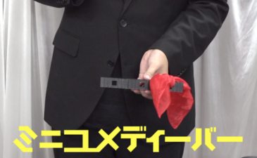 ミニ コメディーバー