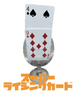 スーパーライジングカード