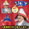 DP 変形紙帽子 (DVD解説と特大紙付)