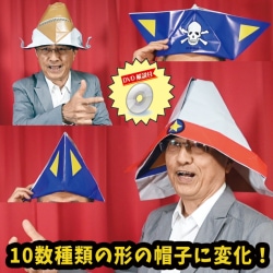 DP 変形紙帽子 (DVD解説と特大紙付)