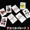 DP アニマルパレード2 (ペアの一致編)