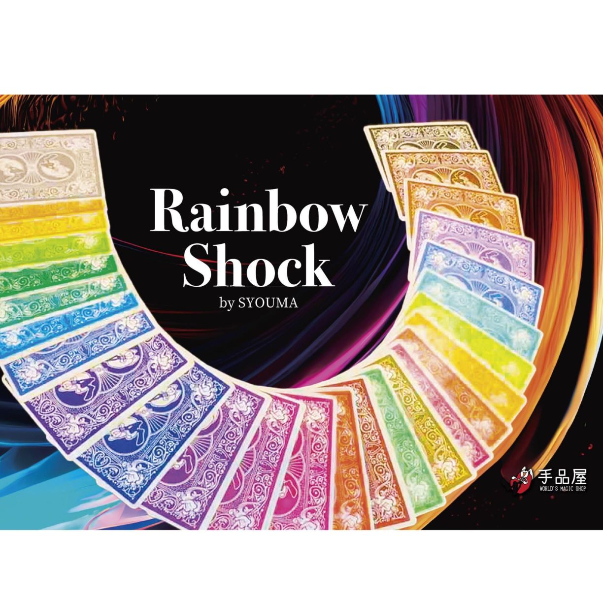 レインボーショック by SYOUMA