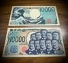 壱万円札(千円バージョン) byキートン工房