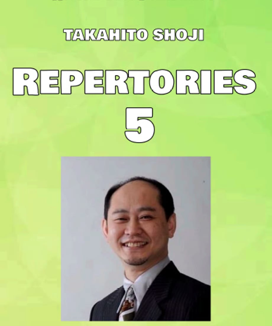 庄司タカヒト レパートリーズ5