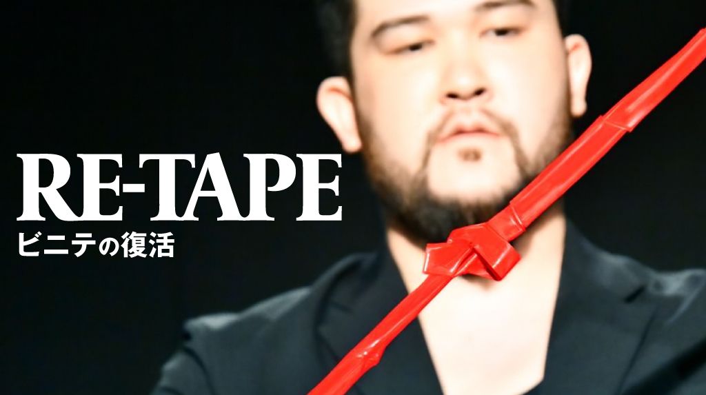 Re-Tape by JONIO