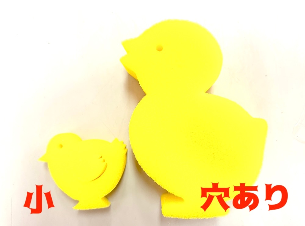 スポンジヒヨコ(穴あり)