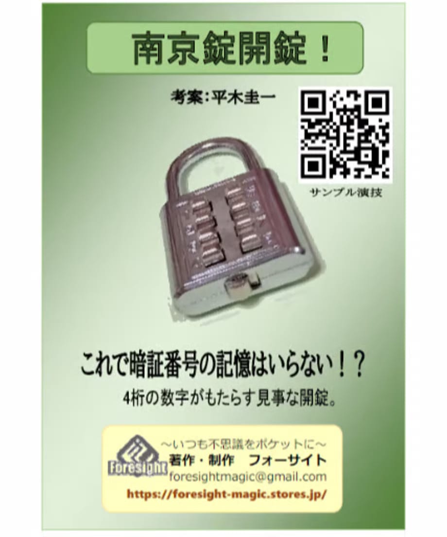 【手品】シルバー＆カッパー（ジョンソン）説明書あり_マジック 手品】シルバー＆カッパー（ジョンソン）説明書あり_コインマジック