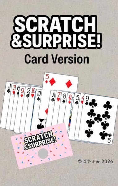 スクラッチ&サプライズ カード版 byはやふみ