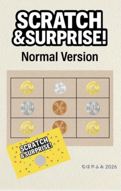 スクラッチ&サプライズ コイン版 byはやふみ