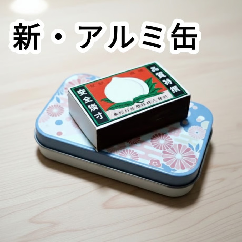 新アルミ缶 手渡し可能な物理的トリック! by紀良京佑