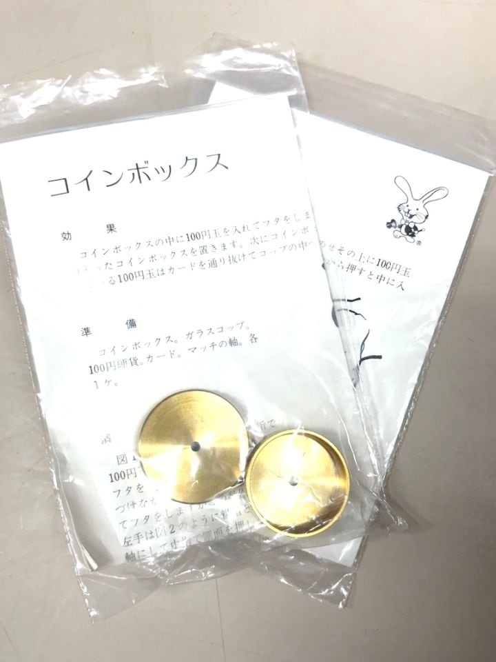 コインボックス (穴あき 生産終了) by テンヨー