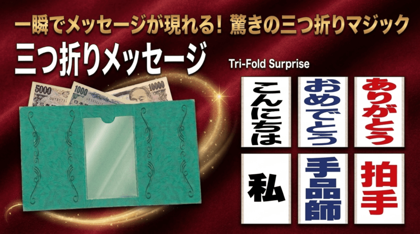 マジックショップ セオマジック。 マジック用品・手品グッズの通販専門